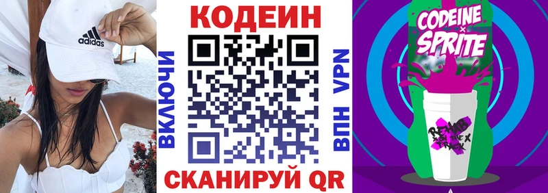 закладка  ОМГ ОМГ сайт  Codein напиток Lean (лин)  Аркадак 