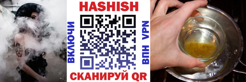 ГАШИШ гашик  даркнет сайт  Аркадак 