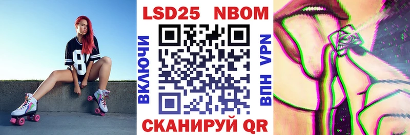 Марки 25I-NBOMe 1,5мг  сколько стоит  Аркадак 